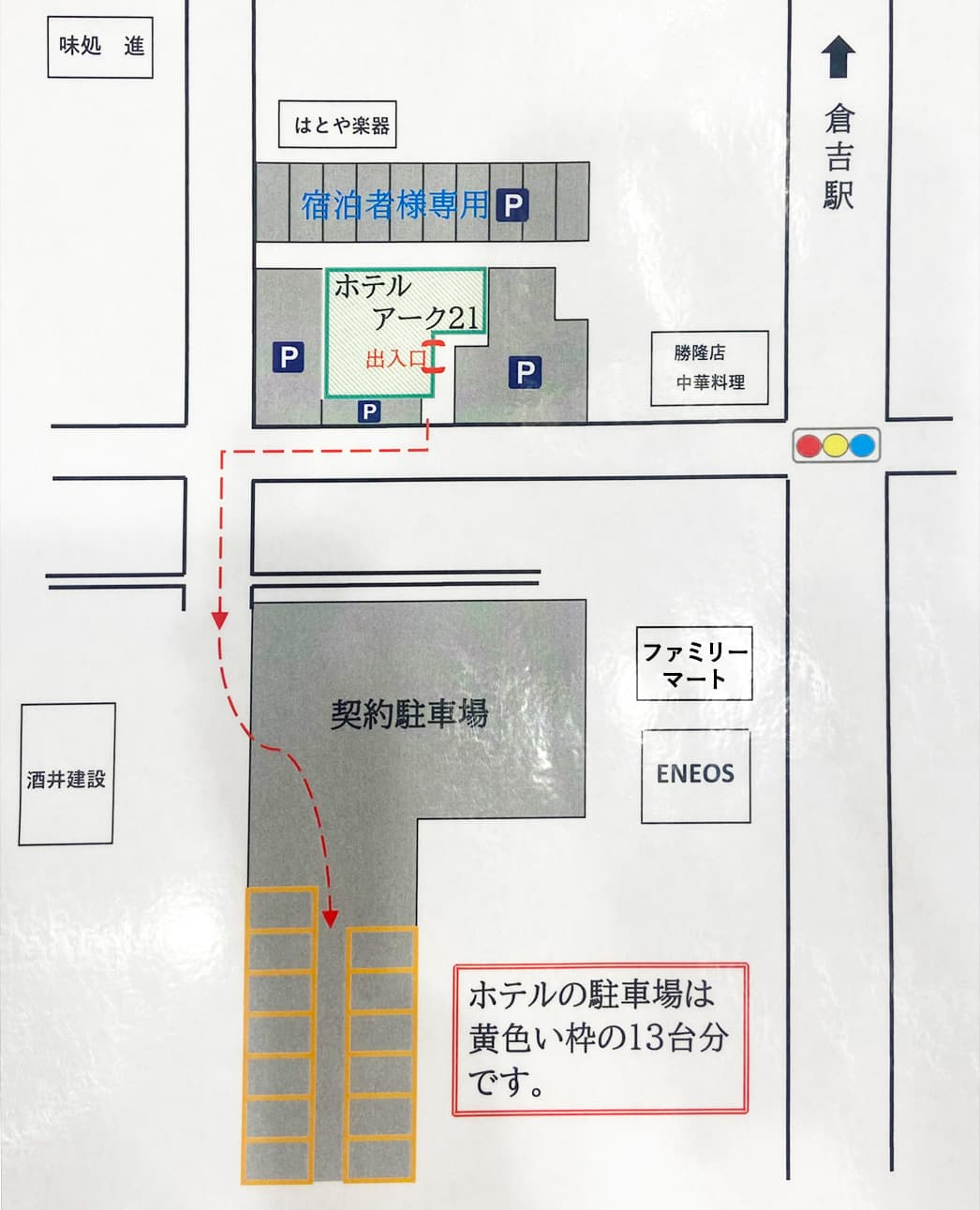 当館 駐車場について